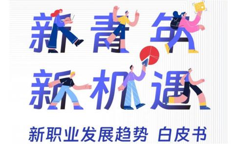 【洞察 】新青年新机遇：积极拥抱数字化浪潮